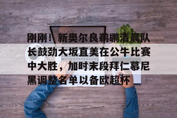  大卫本纳维德兹与安德比赛 kaiyun官网中国