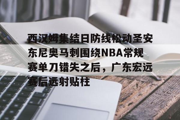  76人对马刺 开云体育app